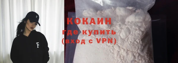 COCAINE Абдулино