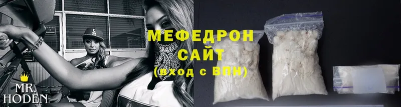 Мефедрон мяу мяу  даркнет сайт  Бакал 